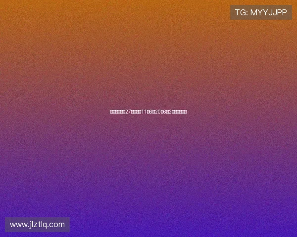 阿不都沙拉木27分钟高效11中6砍20分6板2助攻领衔胜利